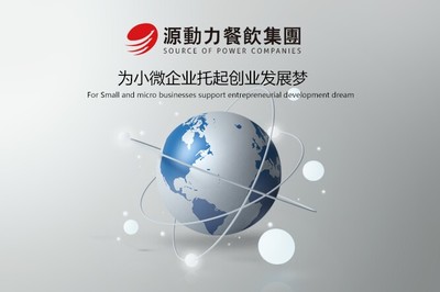 2015茶叶加盟市场分析 源动力公司解析与价格策略